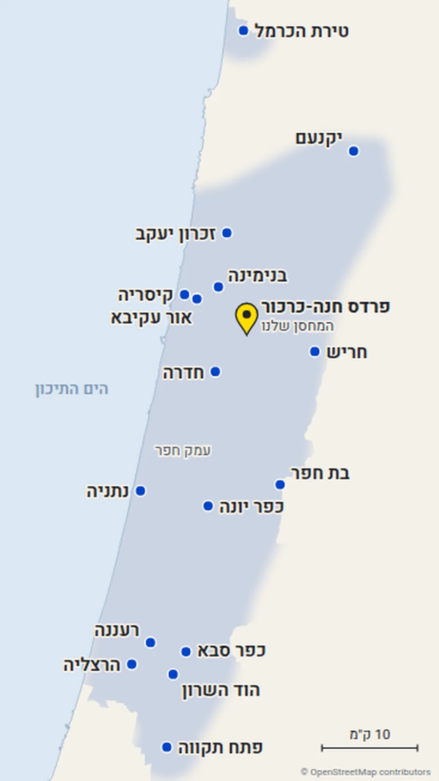 מפת אזור השירות: מפתח תקווה והרצליה בדרום ועד טירת הכרמל ויקנעם בצפון, והמחסן שלנו בפרדס חנה-כרכור